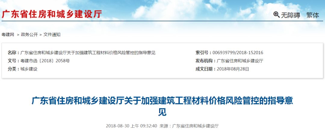 上海建材与造价资讯_上海建材与造价资讯期刊_上海市建材与造价资讯