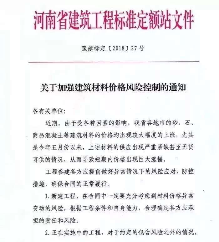 上海建材与造价资讯期刊_上海市建材与造价资讯_上海建材与造价资讯