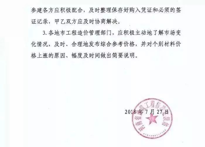上海建材与造价资讯期刊_上海市建材与造价资讯_上海建材与造价资讯