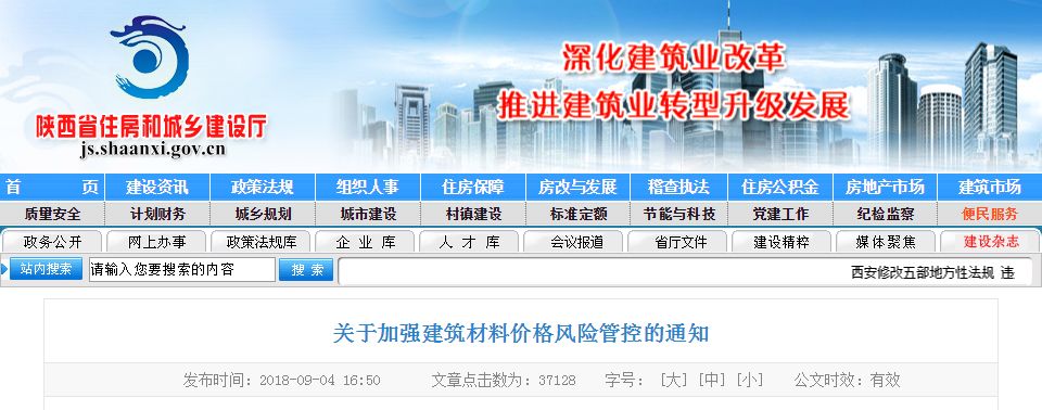 上海市建材与造价资讯_上海建材与造价资讯_上海建材与造价资讯期刊