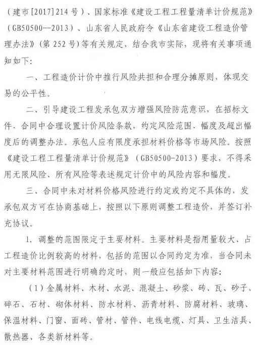 上海建材与造价资讯_上海建材与造价资讯期刊_上海市建材与造价资讯