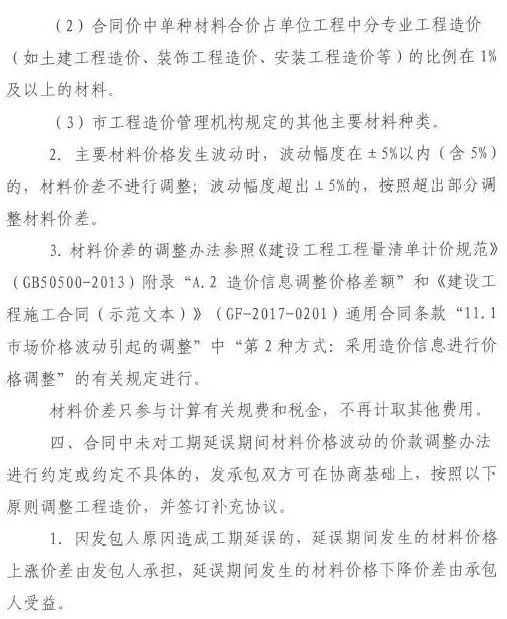 上海建材与造价资讯_上海市建材与造价资讯_上海建材与造价资讯期刊