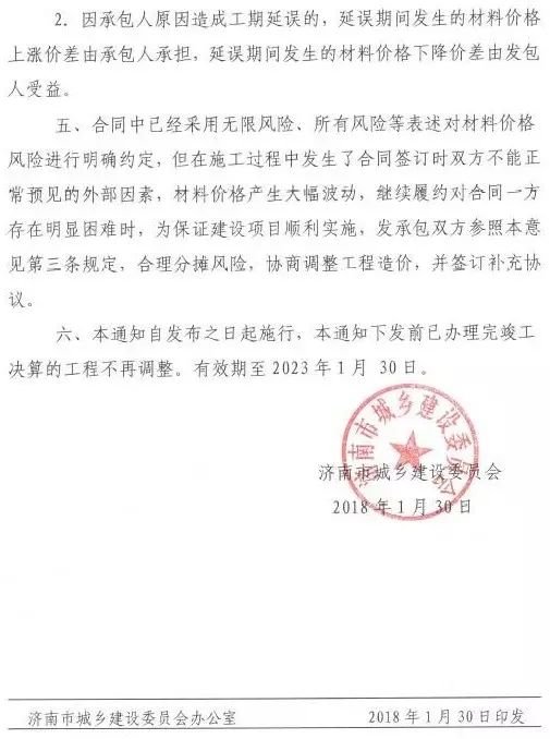 上海建材与造价资讯_上海建材与造价资讯期刊_上海市建材与造价资讯
