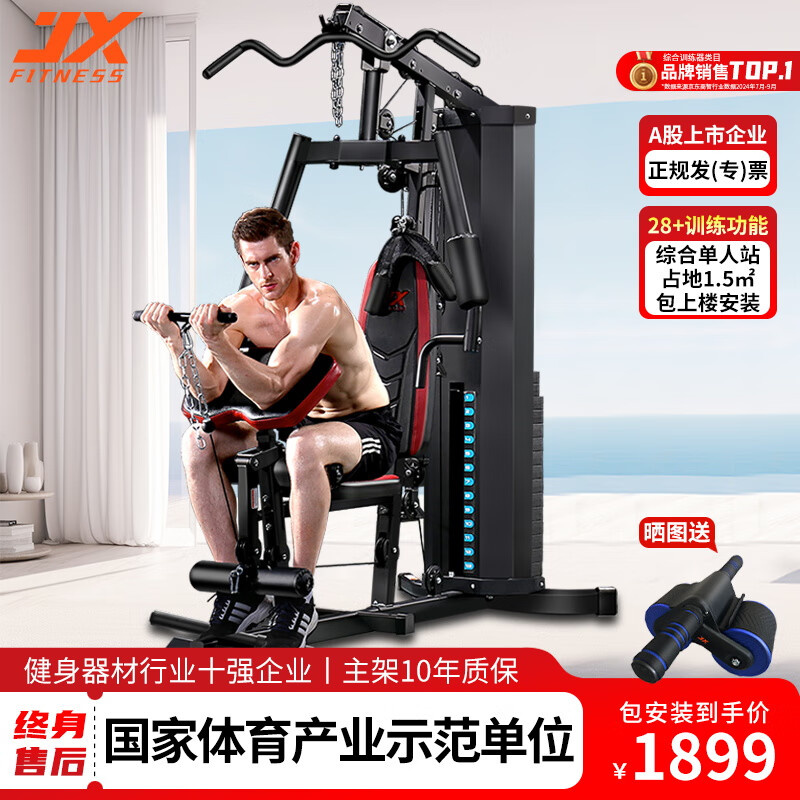 综合训练器锻炼视频教程_综合训练器训练计划_北京综合训练器