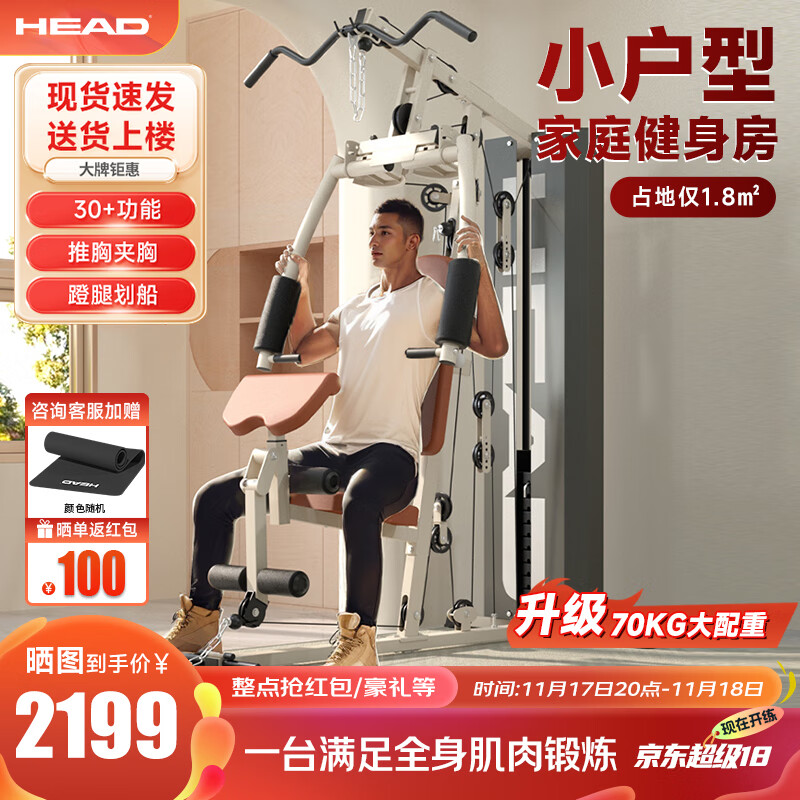综合训练器训练计划_综合训练器锻炼视频教程_北京综合训练器