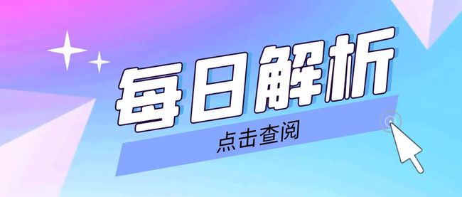 云开·全站app登录网页入口 老杨论金：外汇黄金原油今日行情趋势分析及独家交易操作策略建议