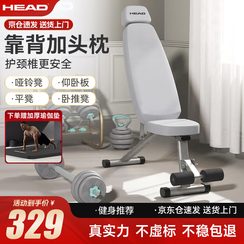 开yunapp体育官网入口下载手机版 哪个品牌的仰卧板性价比高？仰卧板性价比推荐