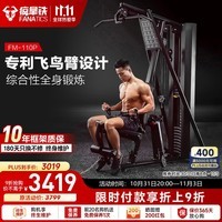 开yun体育官网入口登录体育 FANATICS FM-110P综合训练器限时优惠
