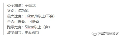国产跑步机什么牌子好_牌子国产跑步机好的有哪些_牌子国产跑步机好用吗