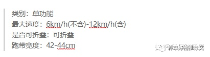 牌子国产跑步机好用吗_牌子国产跑步机好的有哪些_国产跑步机什么牌子好