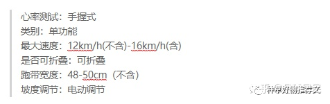 国产跑步机什么牌子好_牌子国产跑步机好用吗_牌子国产跑步机好的有哪些