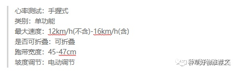 国产跑步机什么牌子好_牌子国产跑步机好的有哪些_牌子国产跑步机好用吗