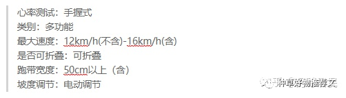 牌子国产跑步机好的有哪些_国产跑步机什么牌子好_牌子国产跑步机好用吗