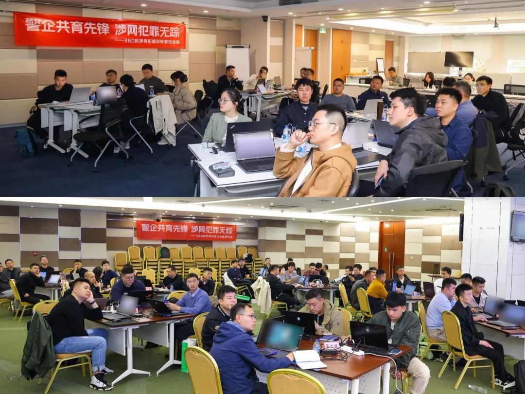 云开·全站app中心手机版 警企共育先锋，涉网犯罪无踪！360反涉网犯罪训练营第五期圆满落幕