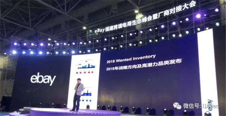 开yun体育官网入口登录体育 【干货】2018年eBay各大品类的战略方向和高潜力品类
