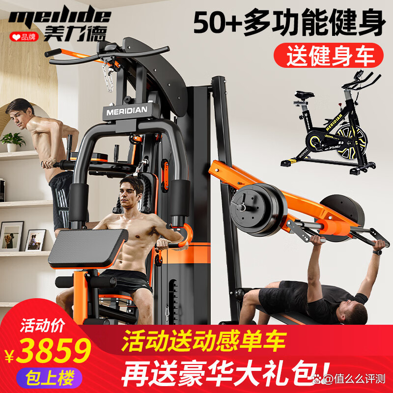 综合训练器怎么样_综合训练器怎么样_综合训练器怎么样