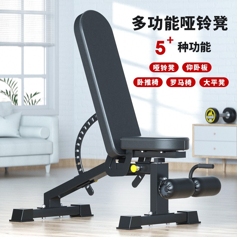 喜得健健身椅_健身椅的作用_健身椅训练动作