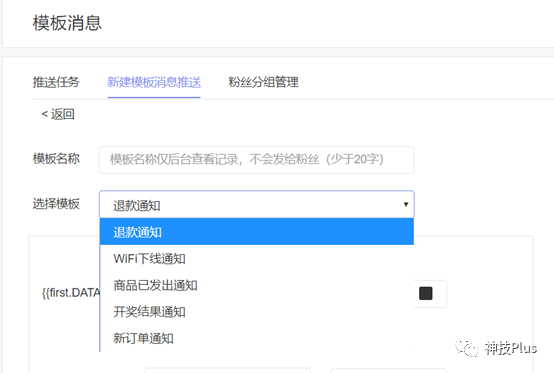 模板定义微信消息怎么弄_微信模板消息作用_微信自定义模板消息