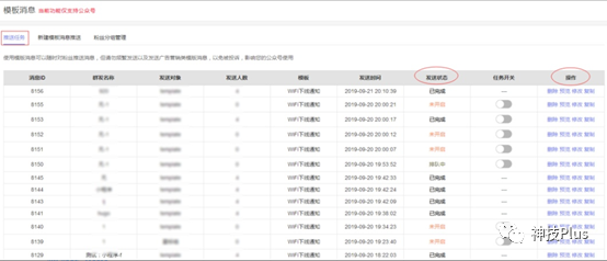 微信模板消息作用_模板定义微信消息怎么弄_微信自定义模板消息