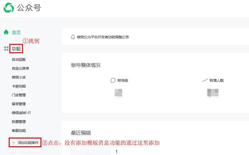 开yunapp体育官网入口下载手机版 怎么设置微信公众号发送模板消息跳转文章链接