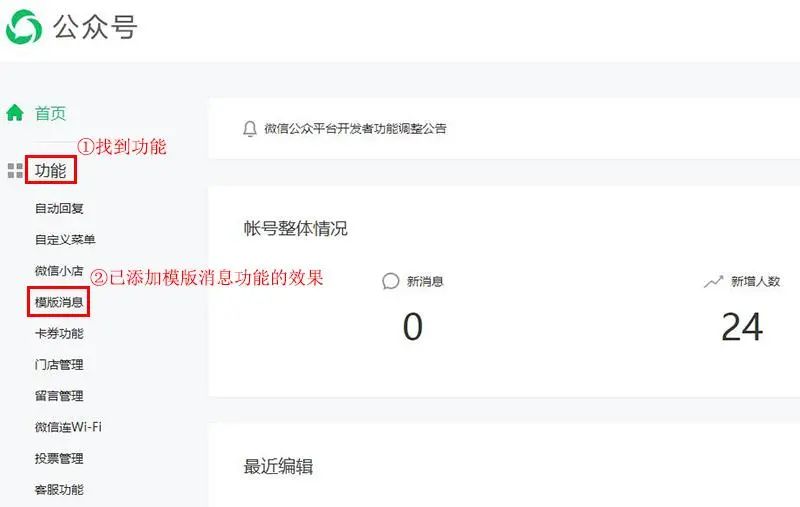 模板定义微信消息怎么设置_微信自定义模板消息_模板消息功能