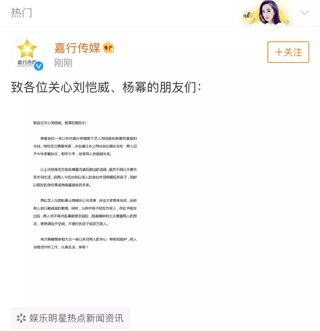 杨幂和刘恺威今年消息_杨幂刘恺威近况如何_杨幂和刘恺威最近新闻