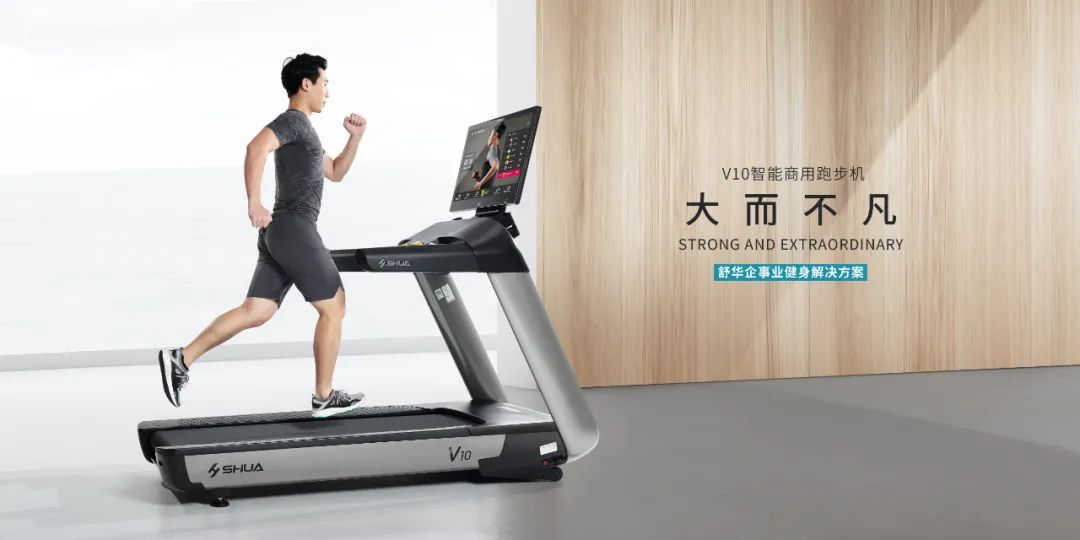 开yunapp体育官网入口下载手机版 舒华体育上市，我们问了这几个问题丨专访