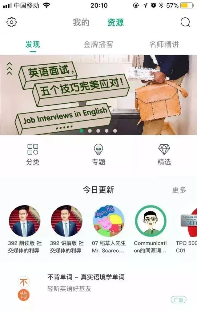 英语资讯app_资讯英语怎么说_seed英语资讯