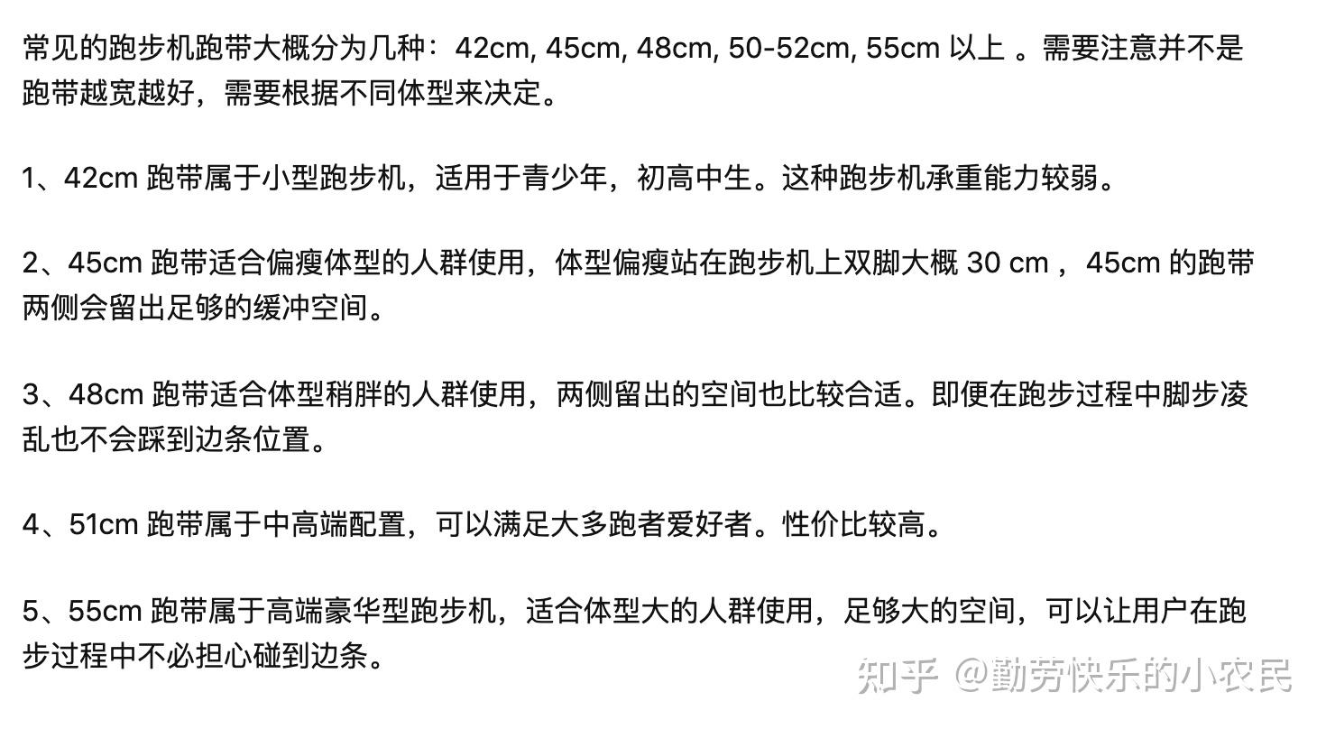 质量最好的家用跑步机_性价比高的家用跑步机品牌_家用跑步机质量排名