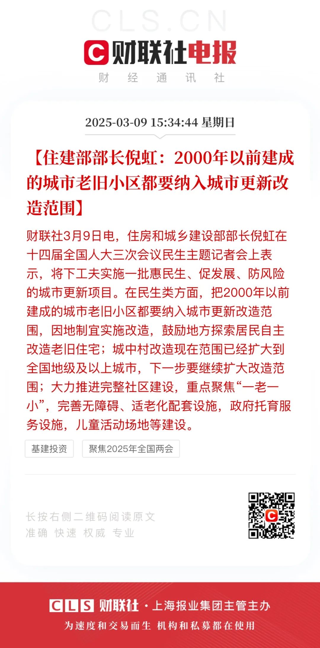 云开·全站app登录网页入口 2025年的大拆迁开始了！