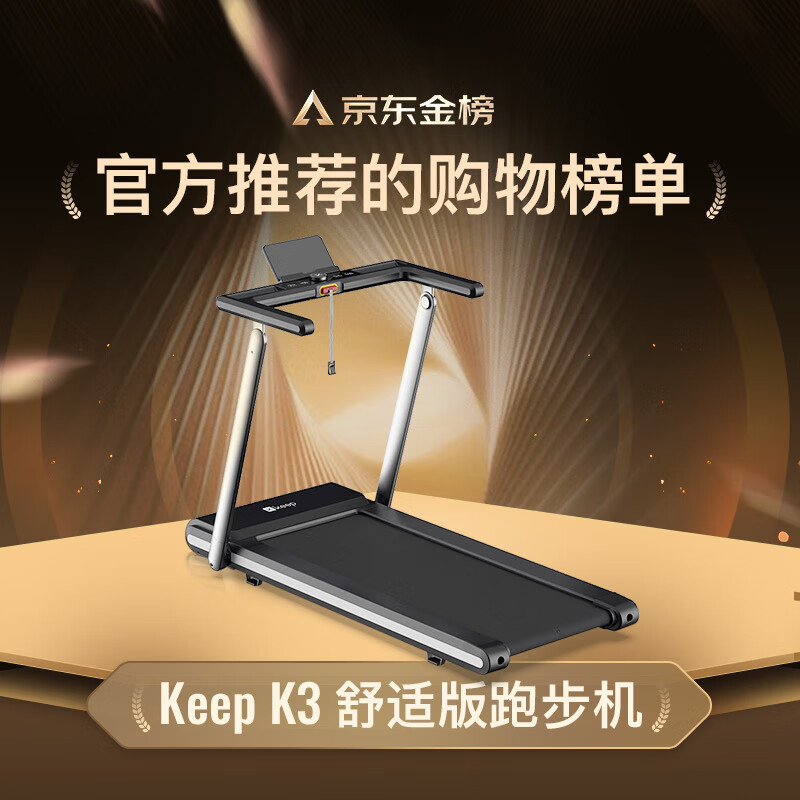 家用跑步机质量排名十大跑步机_家用跑步机品牌质量排名_家用跑步机那个品牌好