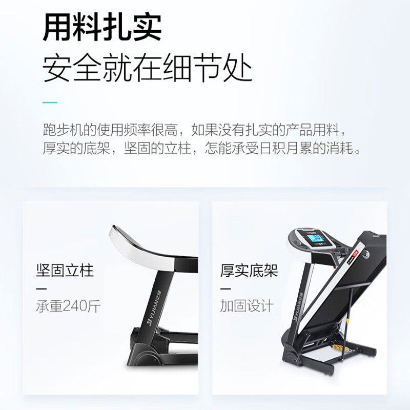 家用跑步机品牌质量排名_家用跑步机那个品牌好_家用跑步机质量排名十大跑步机