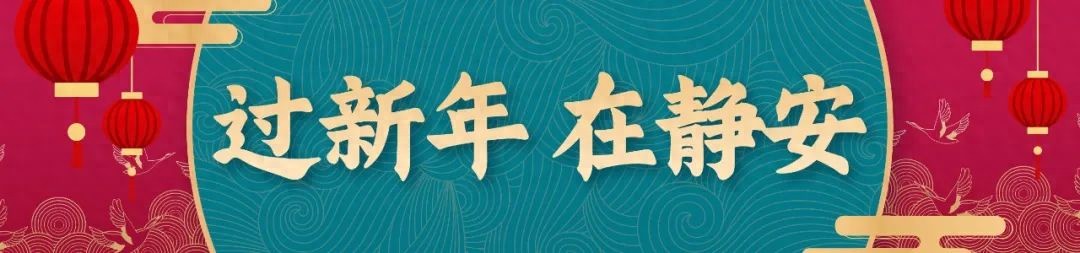 开yun体育官网入口登录app 春节期间静安开放41处公共体育场馆，都帮你整理好了→