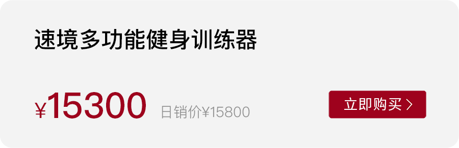 史密斯坐姿推肩椅子的角度_史密斯健身架训练方法_史密斯健身椅
