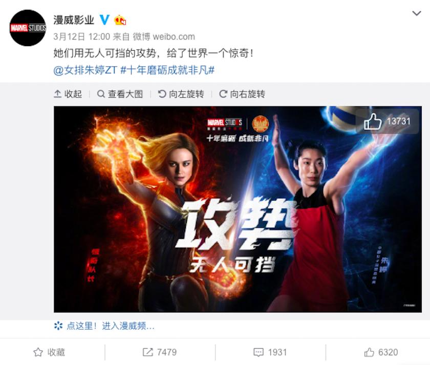 开yunapp体育官网入口下载手机版 漫威影业联手了国家体育总局，这下马龙追星钢铁侠成功了