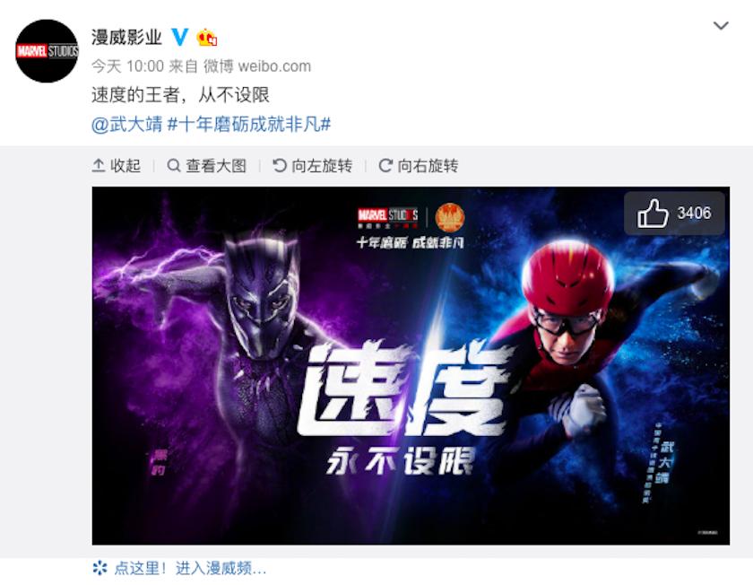 漫威十年致敬活动_漫威中国运动员合作_钢铁侠现身上影节 资讯