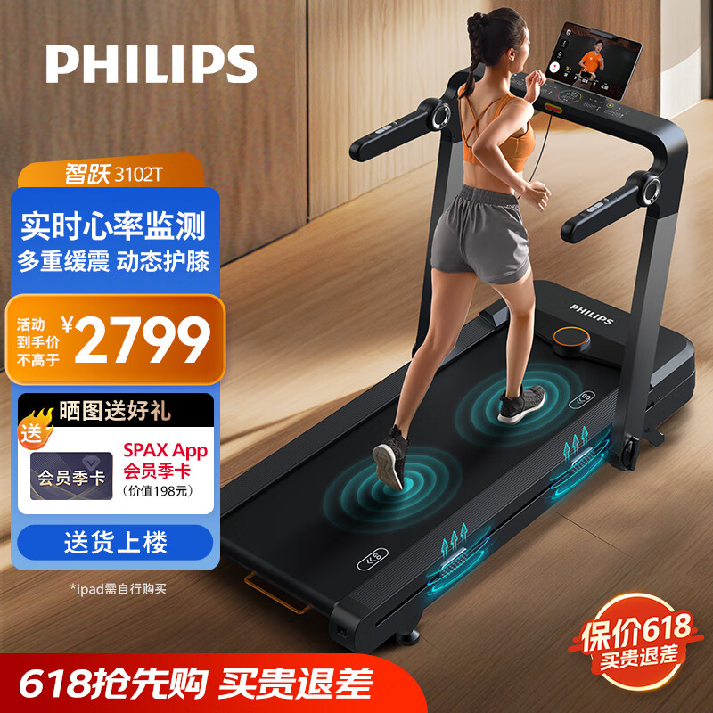 2025年跑步机品牌排名_跑步机十大品牌排行榜中跑步机_华为智选跑步机评测