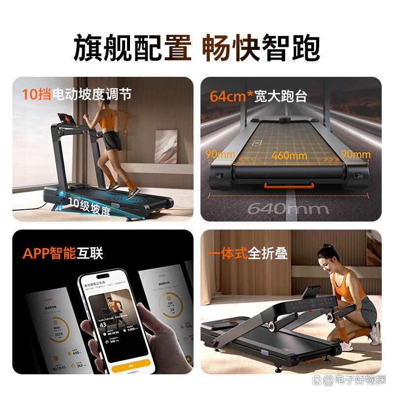 跑步机十大品牌排行榜中跑步机_华为智选跑步机评测_2025年跑步机品牌排名