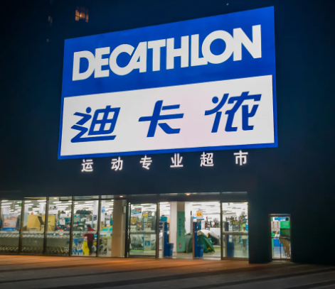 开yunapp体育官网入口下载手机版 挖来lululemon前高管，迪卡侬变贵了