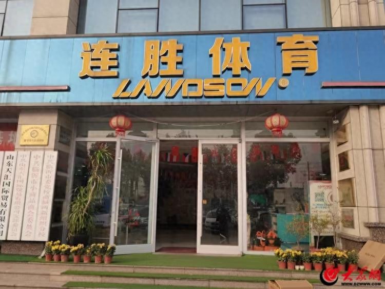 开yun体育app入口登录 “感受红商文化 传承沂蒙精神”党网记者走进连胜集团