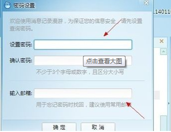 旺旺聊天记录找回