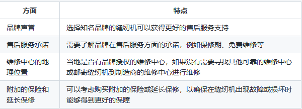 缝纫机选购要点_家用跑步机质量排名 什么牌子_家用缝纫机品牌推荐