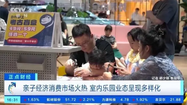 开yun体育app官方下载入口 2024：中国3-6岁儿童经济最新人群行为与需求洞察全观点解读