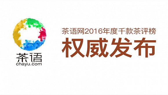 云开·全站app登录网页入口 千款茶叶口感体验报告权威发布，这家网站三年坚持为了什么？