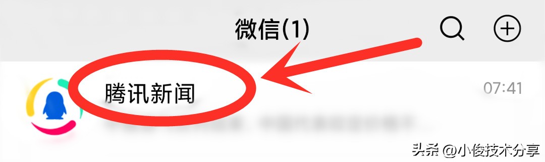 推送腾讯消息平台是什么_腾讯消息推送平台_腾讯的消息推送怎样取消