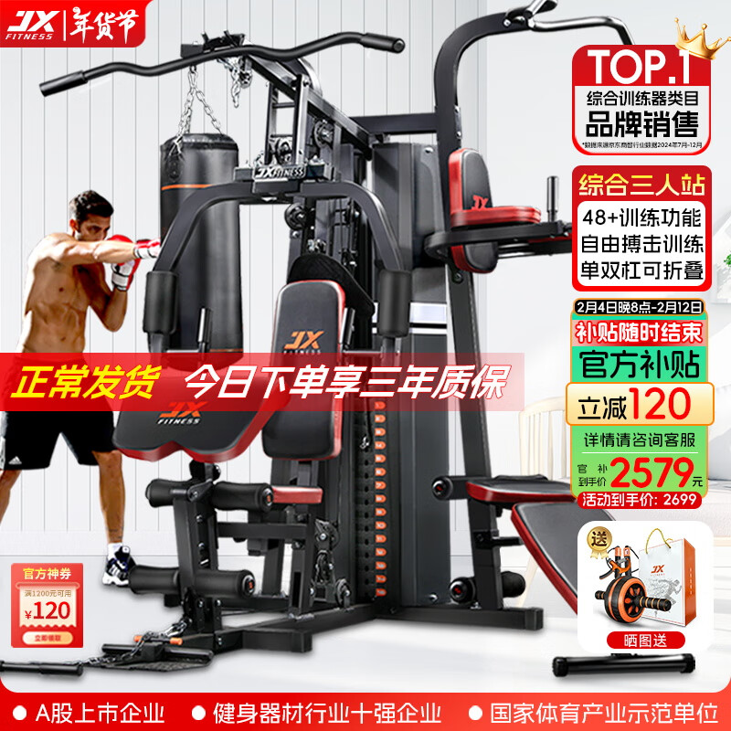 胸肌训练器怎么用_综合训练器 胸肌_器械练胸