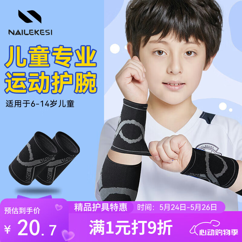 健身护腕手套_舒适耐用篮球护腕推荐_篮球护腕排行榜前十名