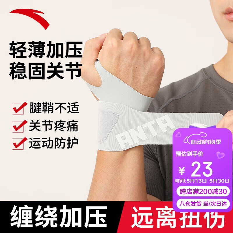 健身护腕手套_舒适耐用篮球护腕推荐_篮球护腕排行榜前十名