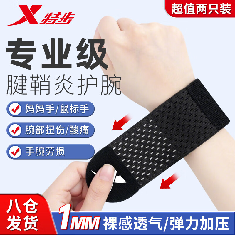 舒适耐用篮球护腕推荐_健身护腕手套_篮球护腕排行榜前十名