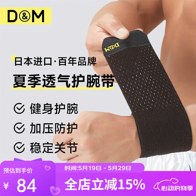 舒适耐用篮球护腕推荐_篮球护腕排行榜前十名_健身护腕手套